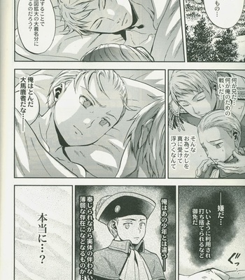 [Ikusei Toushi] Hetalia dj – Die nationale urlandschaft des Sonnenunterganges [JP] – Gay Manga sex 28