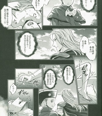 [Ikusei Toushi] Hetalia dj – Die nationale urlandschaft des Sonnenunterganges [JP] – Gay Manga sex 29