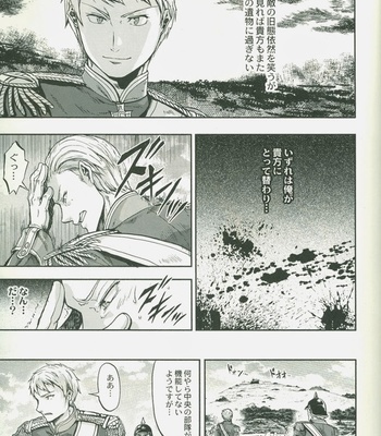 [Ikusei Toushi] Hetalia dj – Die nationale urlandschaft des Sonnenunterganges [JP] – Gay Manga sex 40