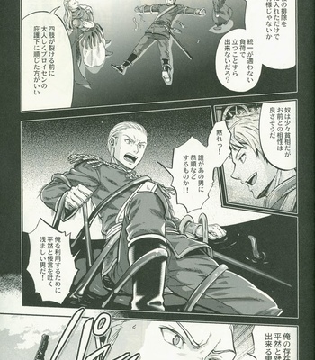 [Ikusei Toushi] Hetalia dj – Die nationale urlandschaft des Sonnenunterganges [JP] – Gay Manga sex 44