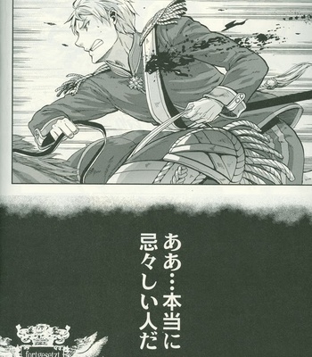 [Ikusei Toushi] Hetalia dj – Die nationale urlandschaft des Sonnenunterganges [JP] – Gay Manga sex 49