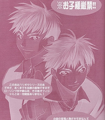 [Haribote] Harry Potter dj – Futago to Oniisan [jp] – Gay Manga sex 5