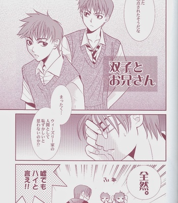[Haribote] Harry Potter dj – Futago to Oniisan [jp] – Gay Manga sex 11