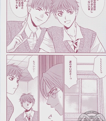[Haribote] Harry Potter dj – Futago to Oniisan [jp] – Gay Manga sex 12