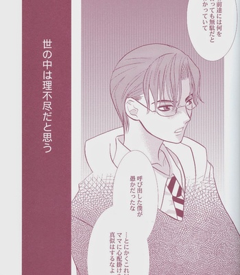 [Haribote] Harry Potter dj – Futago to Oniisan [jp] – Gay Manga sex 13