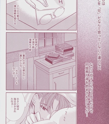 [Haribote] Harry Potter dj – Futago to Oniisan [jp] – Gay Manga sex 14