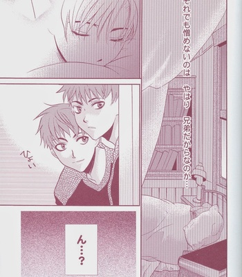 [Haribote] Harry Potter dj – Futago to Oniisan [jp] – Gay Manga sex 15