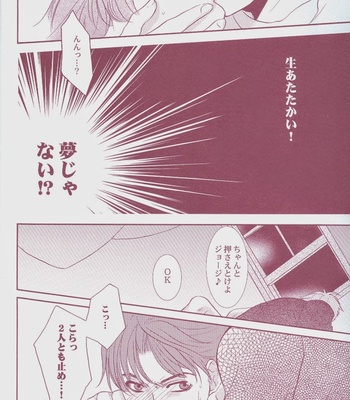 [Haribote] Harry Potter dj – Futago to Oniisan [jp] – Gay Manga sex 18