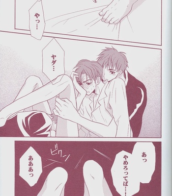 [Haribote] Harry Potter dj – Futago to Oniisan [jp] – Gay Manga sex 19