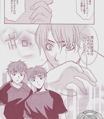 [Haribote] Harry Potter dj – Futago to Oniisan [jp] – Gay Manga sex 22