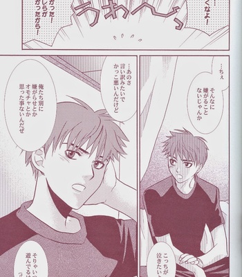 [Haribote] Harry Potter dj – Futago to Oniisan [jp] – Gay Manga sex 23