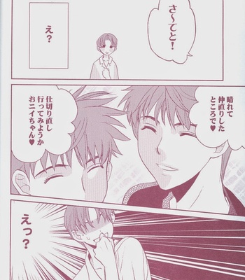 [Haribote] Harry Potter dj – Futago to Oniisan [jp] – Gay Manga sex 26
