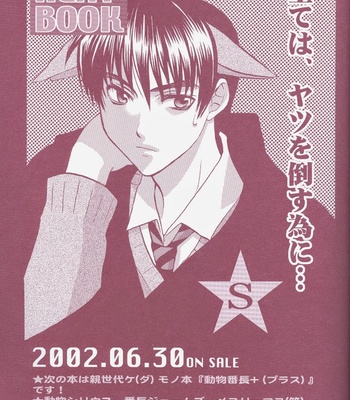[Haribote] Harry Potter dj – Futago to Oniisan [jp] – Gay Manga sex 29