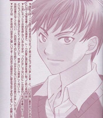 [Haribote] Harry Potter dj – Futago to Oniisan [jp] – Gay Manga sex 31