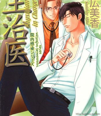 [Sadahiro Mika] Shujii [Eng] – Gay Manga sex 3