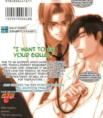 [Sadahiro Mika] Shujii [Eng] – Gay Manga sex 4