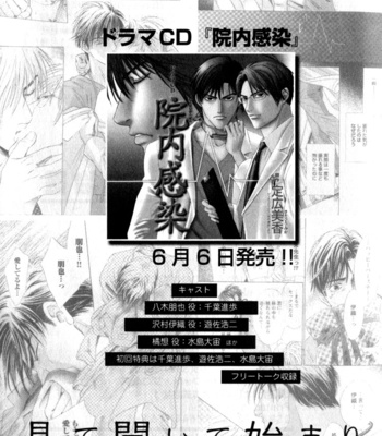 [Sadahiro Mika] Shujii [Eng] – Gay Manga sex 181