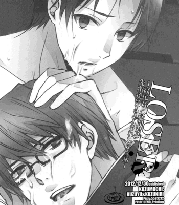 [Kuzumochi] Kuroko no Basuke dj – Loser [Eng/JP] – Gay Manga sex 22