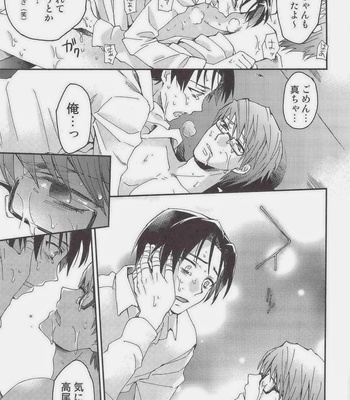 [Kuzumochi] Kuroko no Basuke dj – Loser [Eng/JP] – Gay Manga sex 40