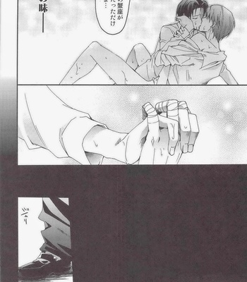 [Kuzumochi] Kuroko no Basuke dj – Loser [Eng/JP] – Gay Manga sex 41