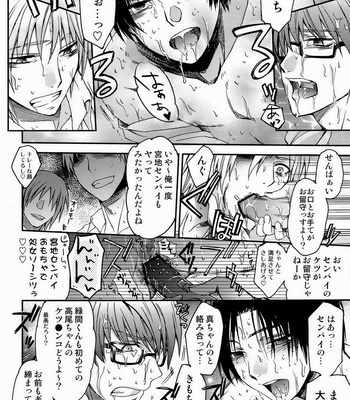 [Kuzumochi] Kuroko no Basuke dj – BARTER [Jp] – Gay Manga sex 18