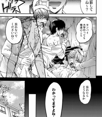 [Kuzumochi] Kuroko no Basuke dj – BARTER [Jp] – Gay Manga sex 19