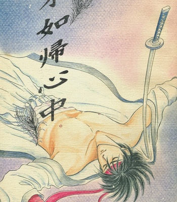 [Studio-D] Fugoto Kishin Chuu – Rurouni Kenshin dj [JP] – Gay Manga sex 2