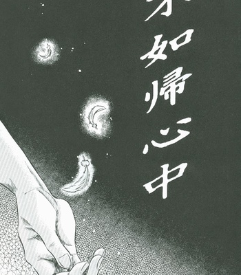 [Studio-D] Fugoto Kishin Chuu – Rurouni Kenshin dj [JP] – Gay Manga sex 5