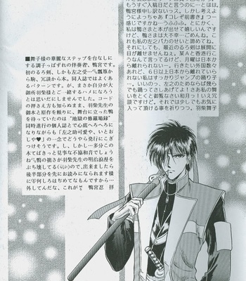 [Studio-D] Fugoto Kishin Chuu – Rurouni Kenshin dj [JP] – Gay Manga sex 6