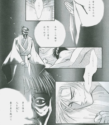 [Studio-D] Fugoto Kishin Chuu – Rurouni Kenshin dj [JP] – Gay Manga sex 7