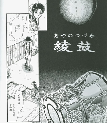 [Studio-D] Fugoto Kishin Chuu – Rurouni Kenshin dj [JP] – Gay Manga sex 8