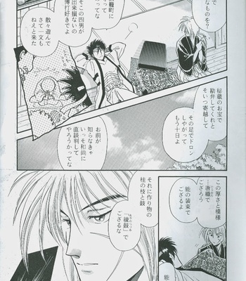 [Studio-D] Fugoto Kishin Chuu – Rurouni Kenshin dj [JP] – Gay Manga sex 10