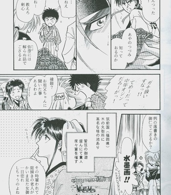 [Studio-D] Fugoto Kishin Chuu – Rurouni Kenshin dj [JP] – Gay Manga sex 11