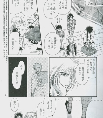 [Studio-D] Fugoto Kishin Chuu – Rurouni Kenshin dj [JP] – Gay Manga sex 13