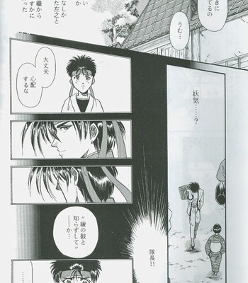 [Studio-D] Fugoto Kishin Chuu – Rurouni Kenshin dj [JP] – Gay Manga sex 14