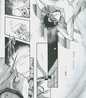 [Studio-D] Fugoto Kishin Chuu – Rurouni Kenshin dj [JP] – Gay Manga sex 16