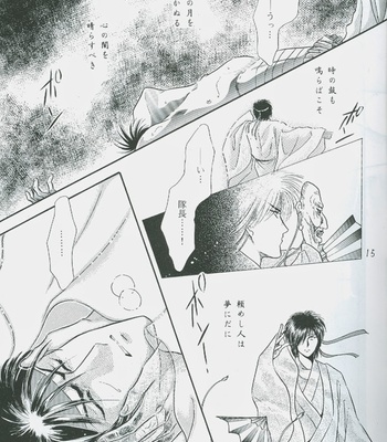 [Studio-D] Fugoto Kishin Chuu – Rurouni Kenshin dj [JP] – Gay Manga sex 17