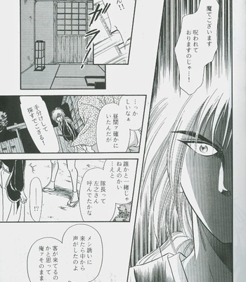 [Studio-D] Fugoto Kishin Chuu – Rurouni Kenshin dj [JP] – Gay Manga sex 19