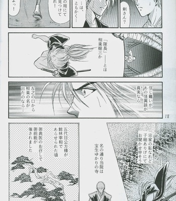 [Studio-D] Fugoto Kishin Chuu – Rurouni Kenshin dj [JP] – Gay Manga sex 20