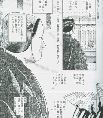 [Studio-D] Fugoto Kishin Chuu – Rurouni Kenshin dj [JP] – Gay Manga sex 21