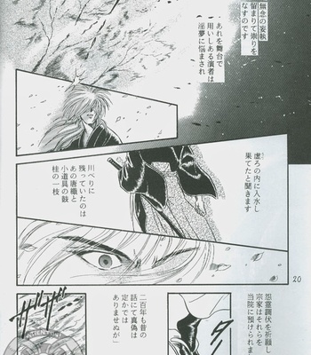 [Studio-D] Fugoto Kishin Chuu – Rurouni Kenshin dj [JP] – Gay Manga sex 22