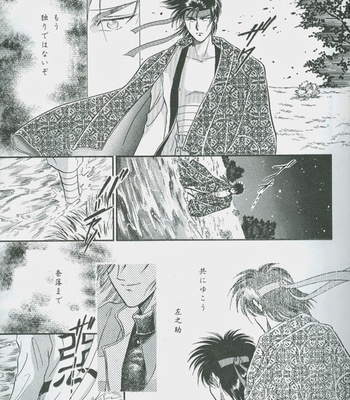 [Studio-D] Fugoto Kishin Chuu – Rurouni Kenshin dj [JP] – Gay Manga sex 23