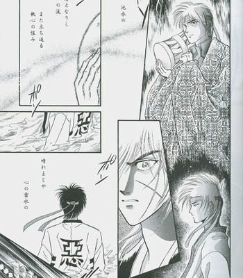 [Studio-D] Fugoto Kishin Chuu – Rurouni Kenshin dj [JP] – Gay Manga sex 25