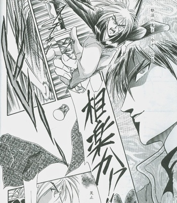 [Studio-D] Fugoto Kishin Chuu – Rurouni Kenshin dj [JP] – Gay Manga sex 26