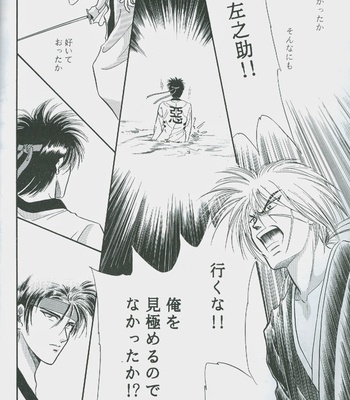 [Studio-D] Fugoto Kishin Chuu – Rurouni Kenshin dj [JP] – Gay Manga sex 28