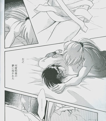 [Studio-D] Fugoto Kishin Chuu – Rurouni Kenshin dj [JP] – Gay Manga sex 36