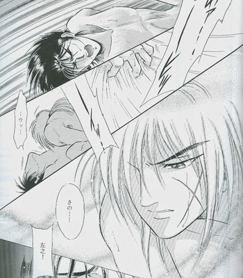 [Studio-D] Fugoto Kishin Chuu – Rurouni Kenshin dj [JP] – Gay Manga sex 39