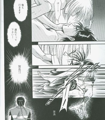[Studio-D] Fugoto Kishin Chuu – Rurouni Kenshin dj [JP] – Gay Manga sex 40