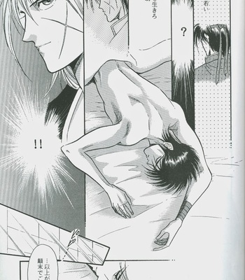 [Studio-D] Fugoto Kishin Chuu – Rurouni Kenshin dj [JP] – Gay Manga sex 41