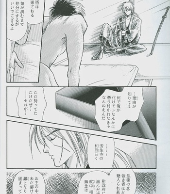 [Studio-D] Fugoto Kishin Chuu – Rurouni Kenshin dj [JP] – Gay Manga sex 42